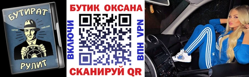 БУТИРАТ 99%  Мезень 