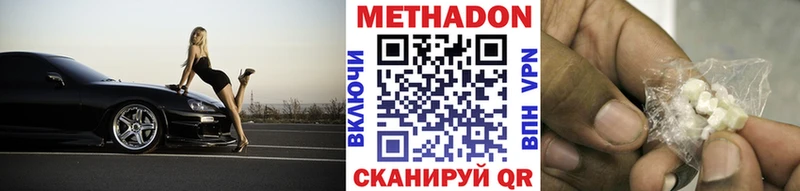Метадон кристалл  цена   Мезень 